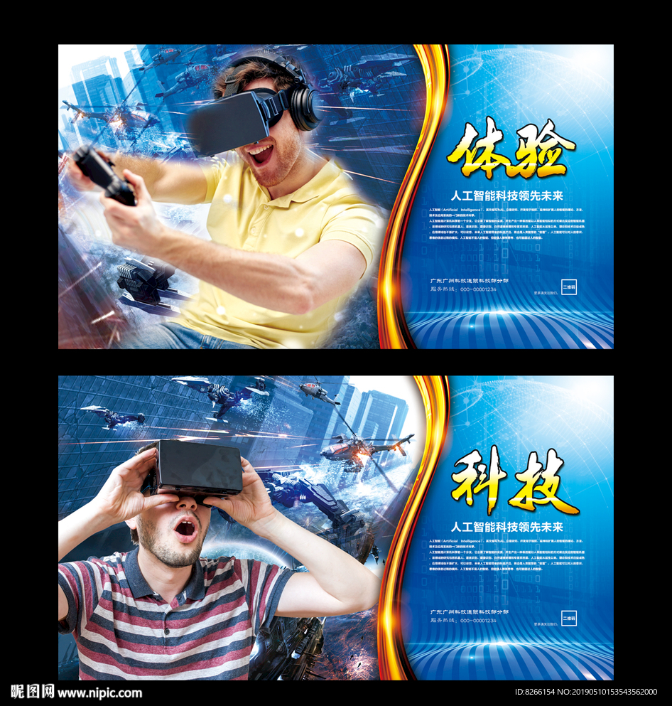 vr海报