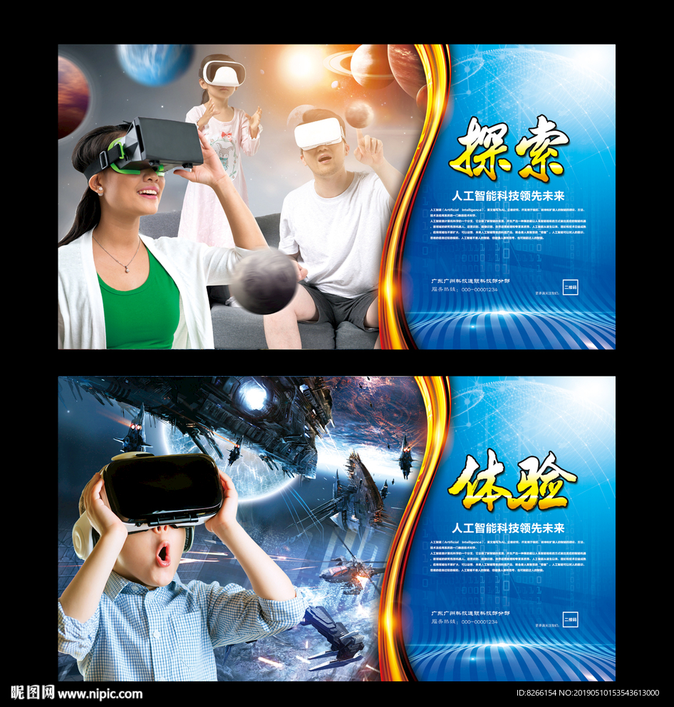 vr海报