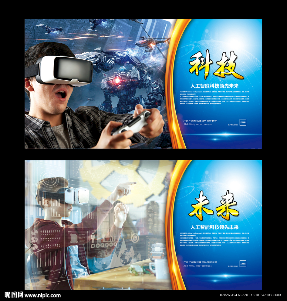 vr海报