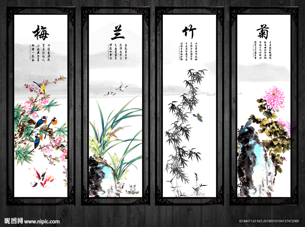 国画梅兰竹菊