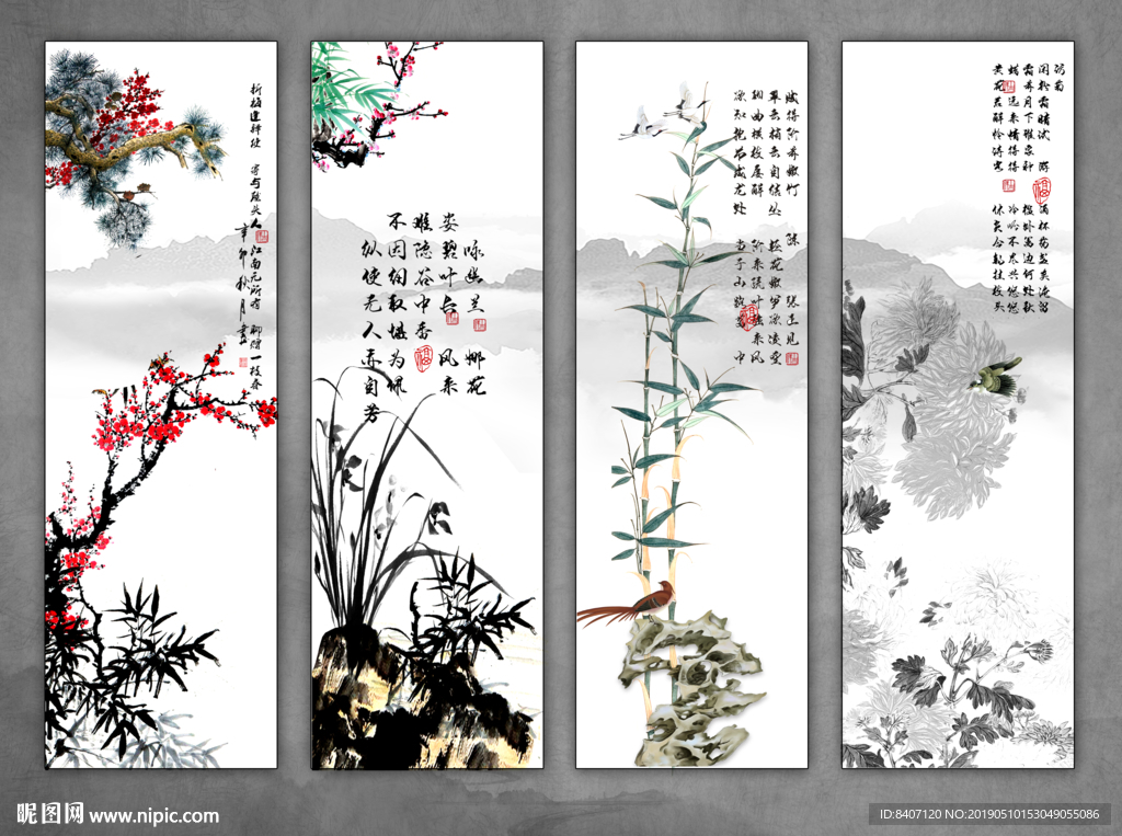 梅兰竹菊