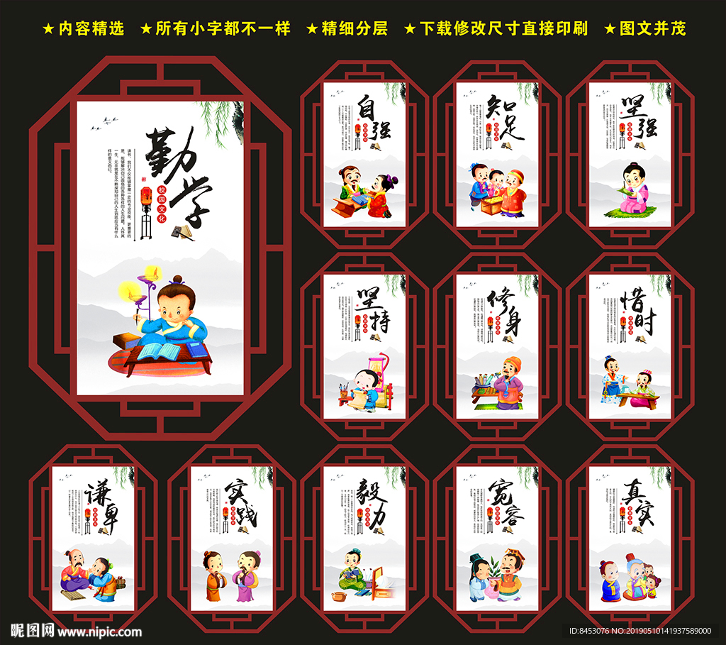 校园文化墙