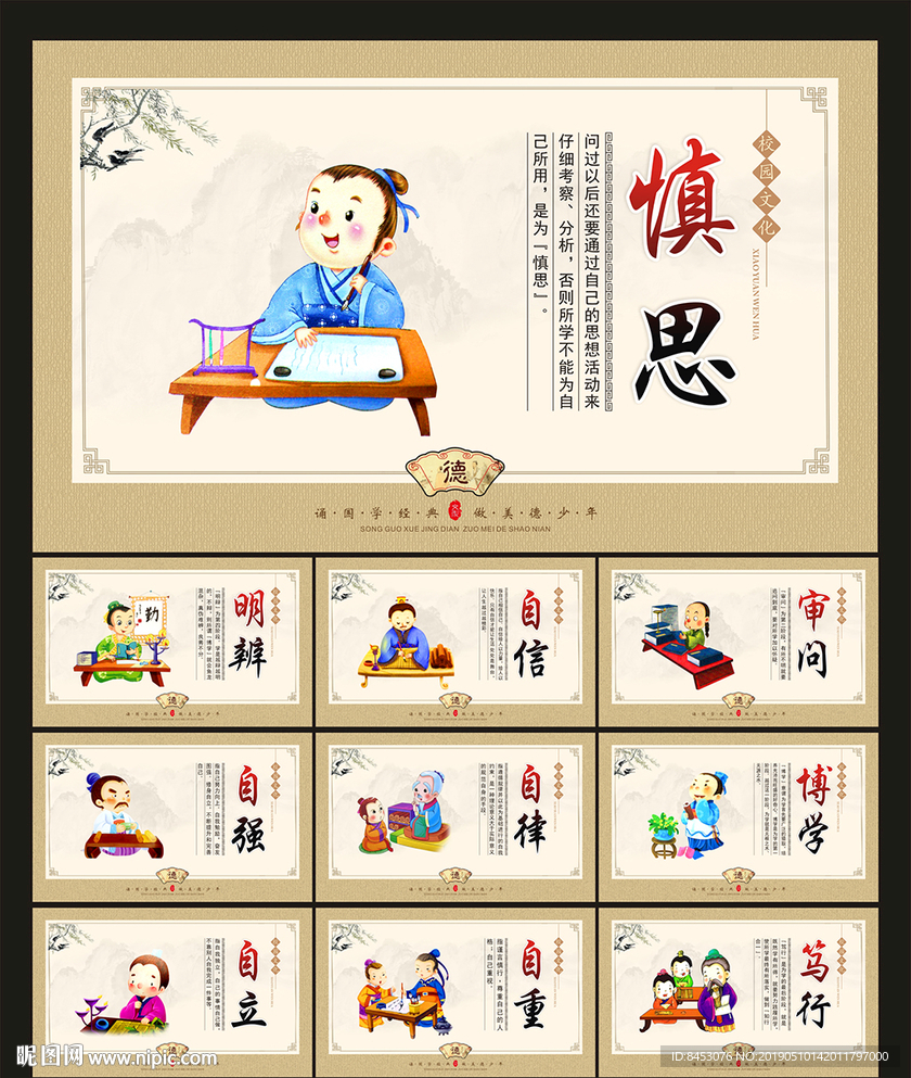 小学展板