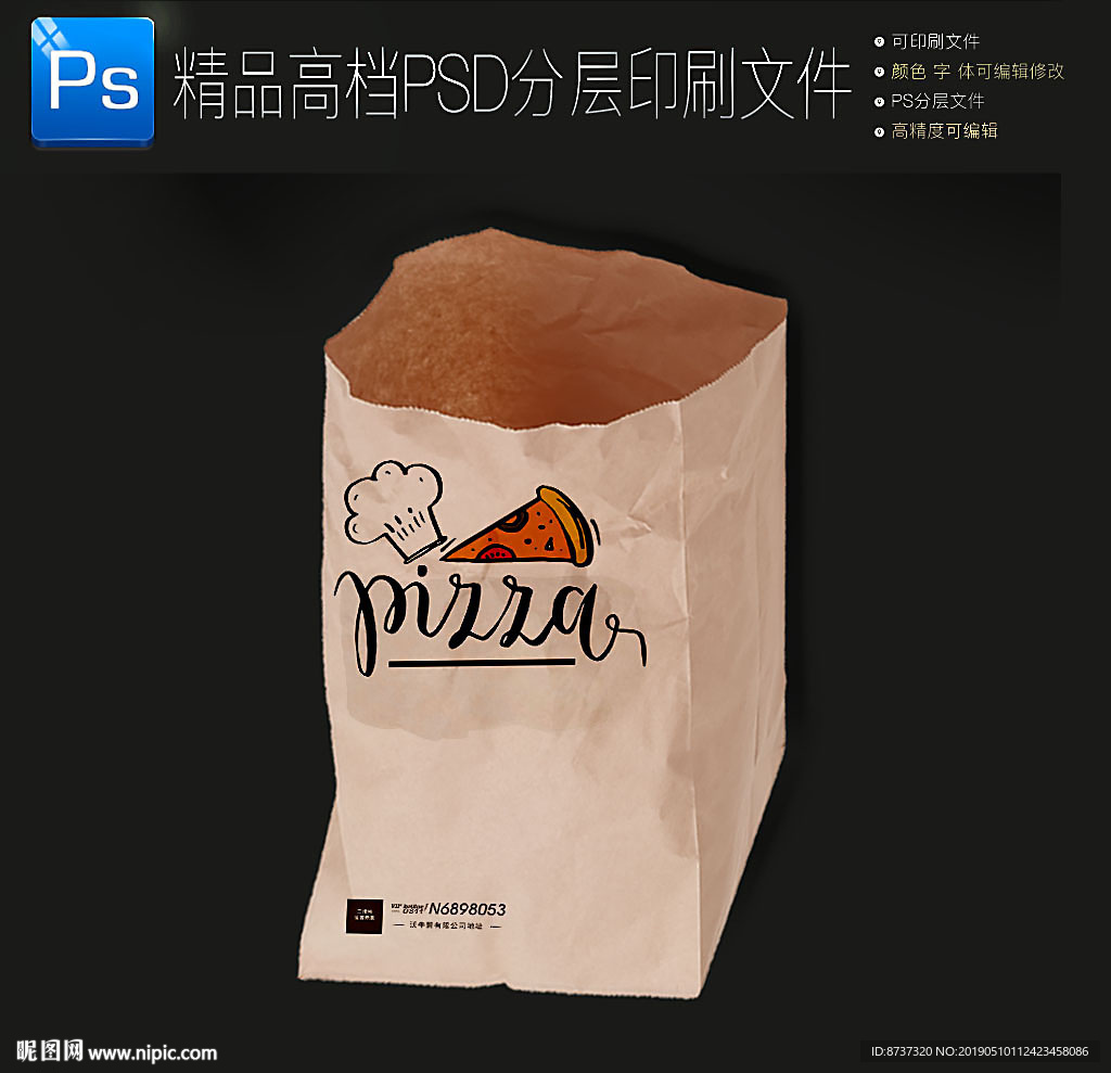 高档可爱小吃外卖打包牛皮纸袋