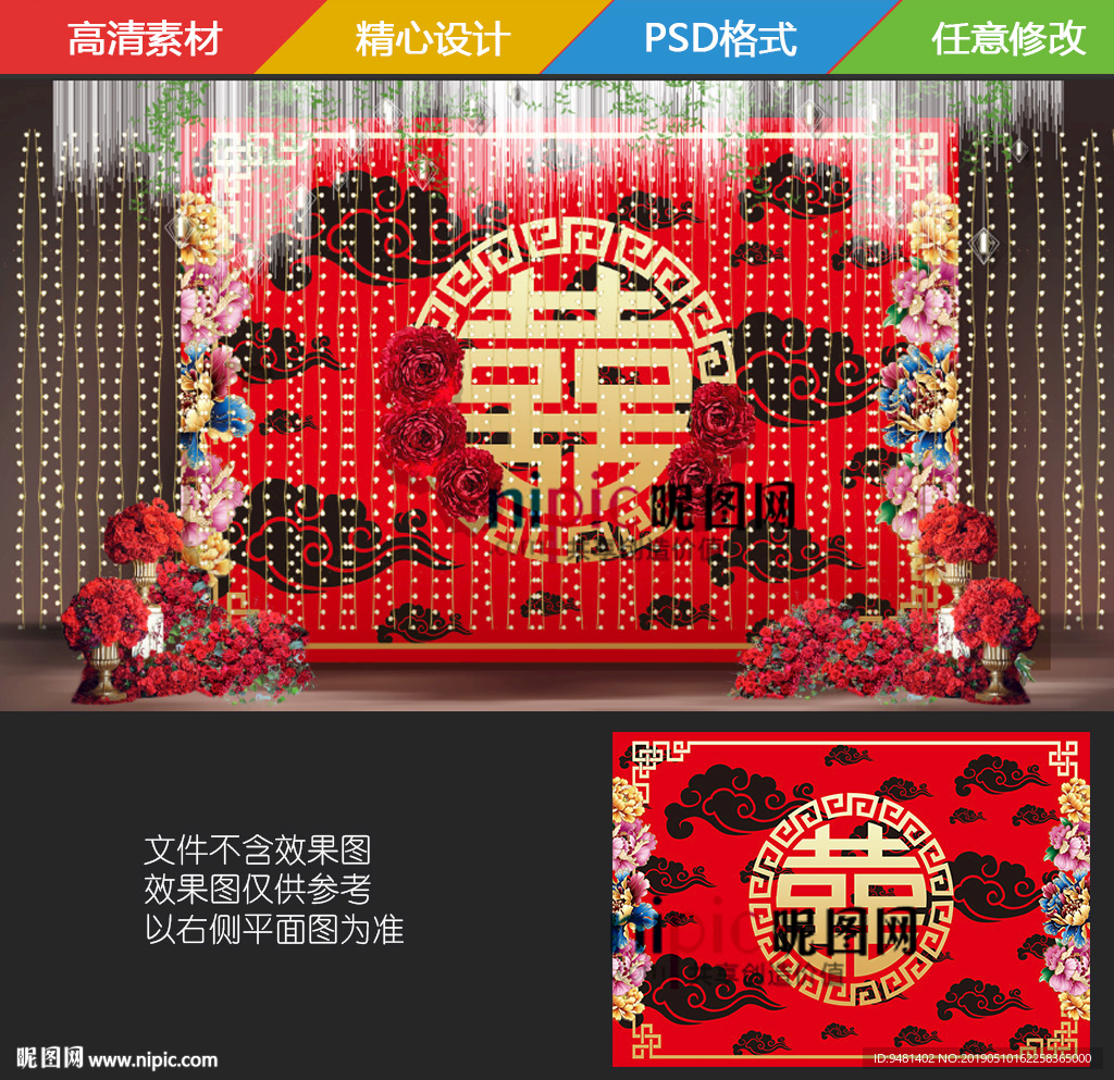 汉代祥云中式牡丹花婚礼
