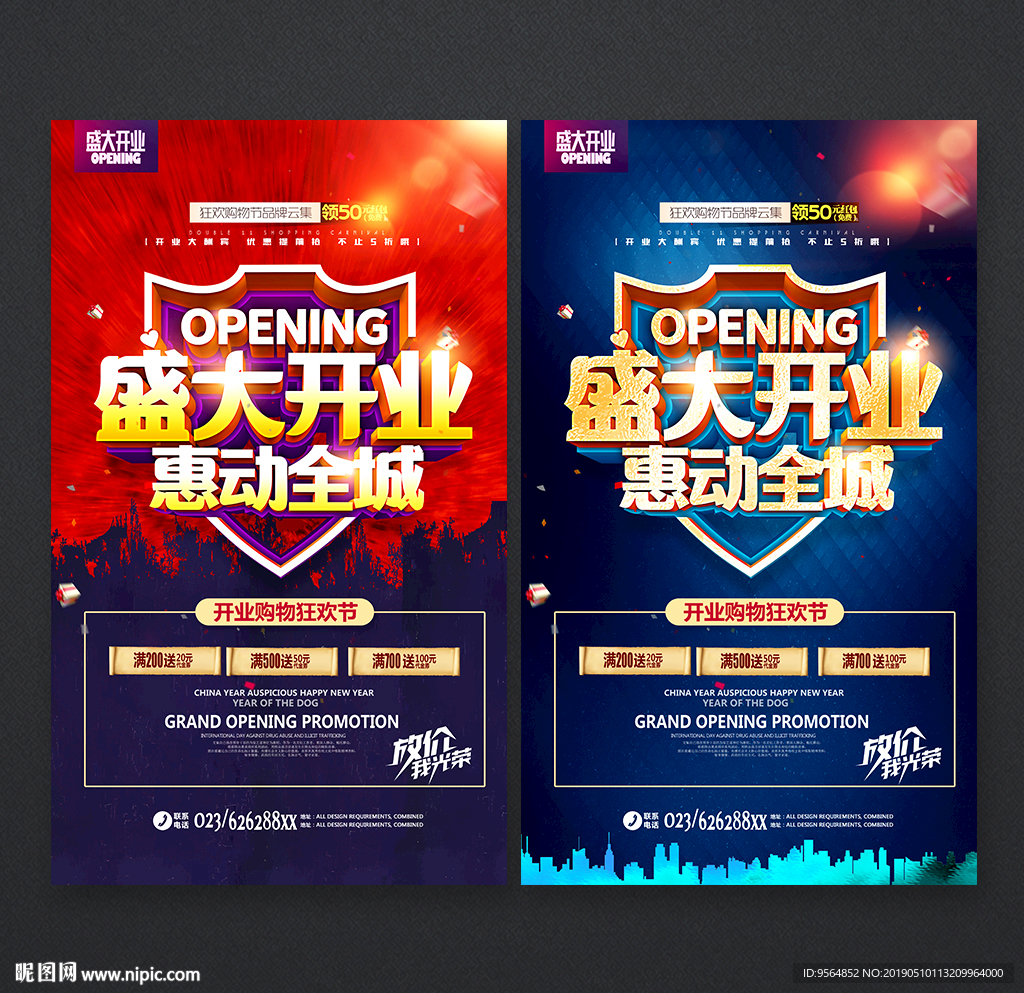 开业