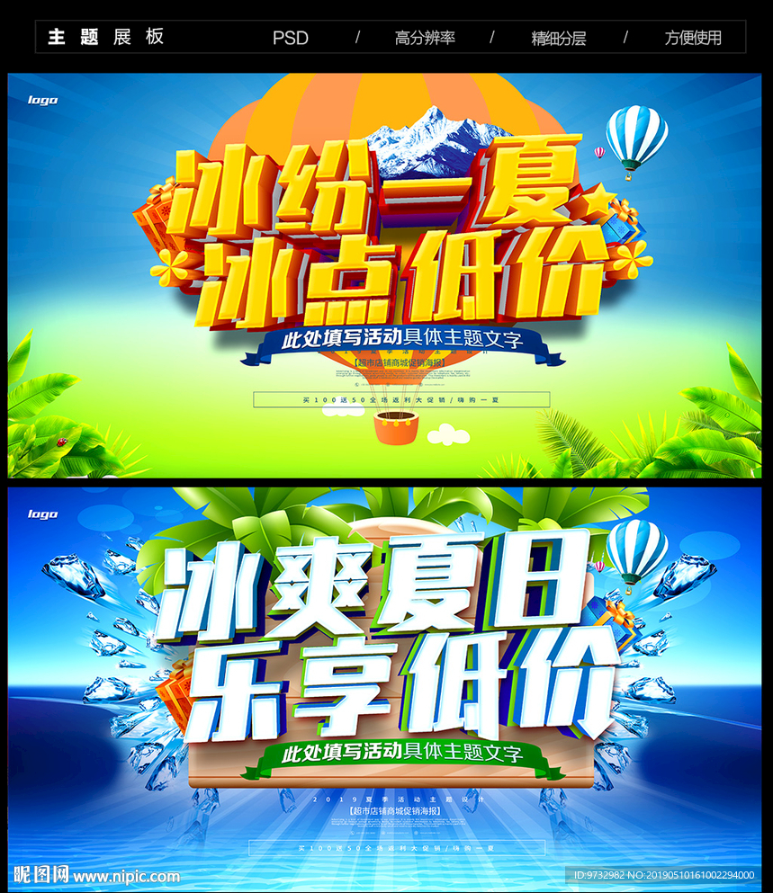 夏天