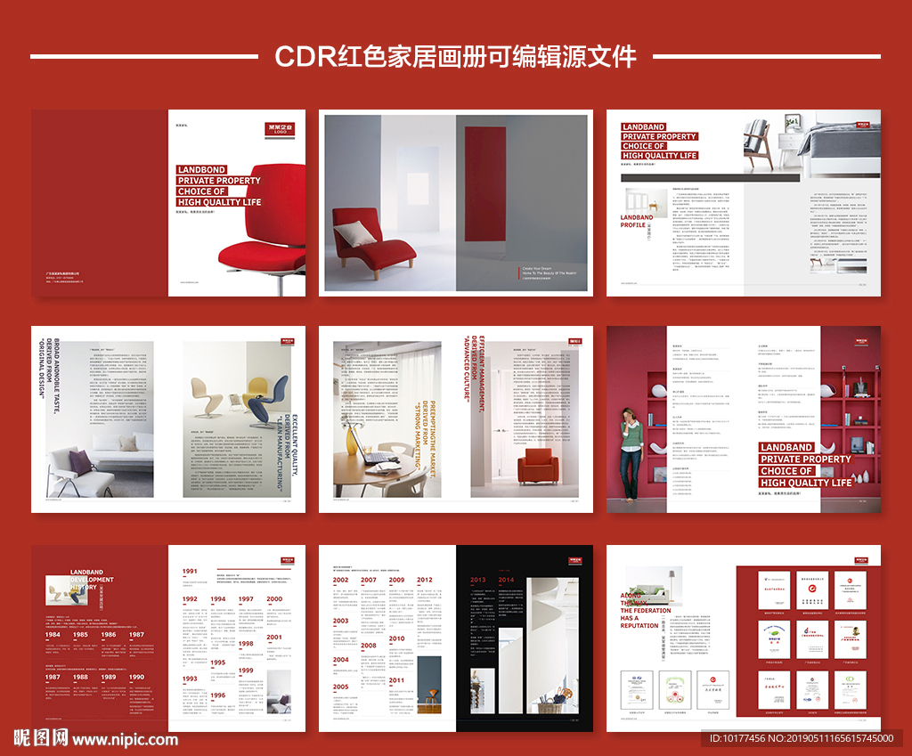CDR红色家居画册可编辑源文件