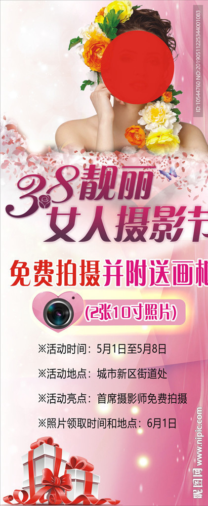 摄影节
