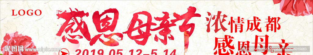 母亲节