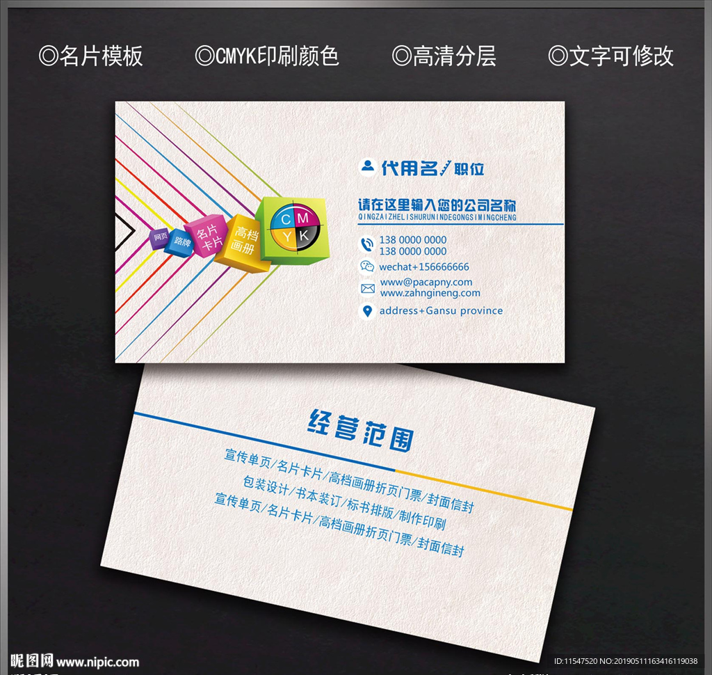 广告公司名片