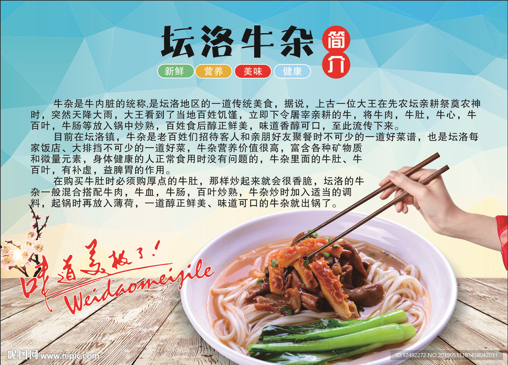 牛杂粉