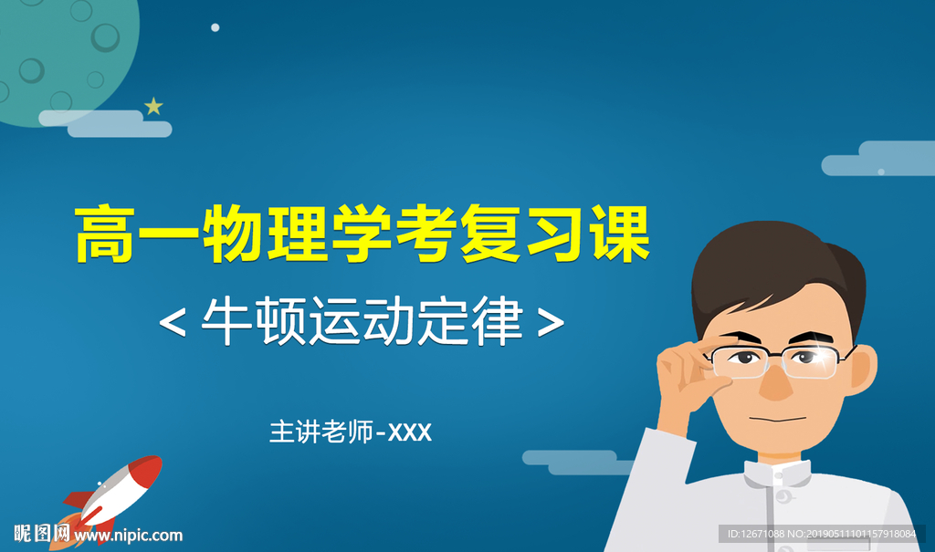 线上课封面图