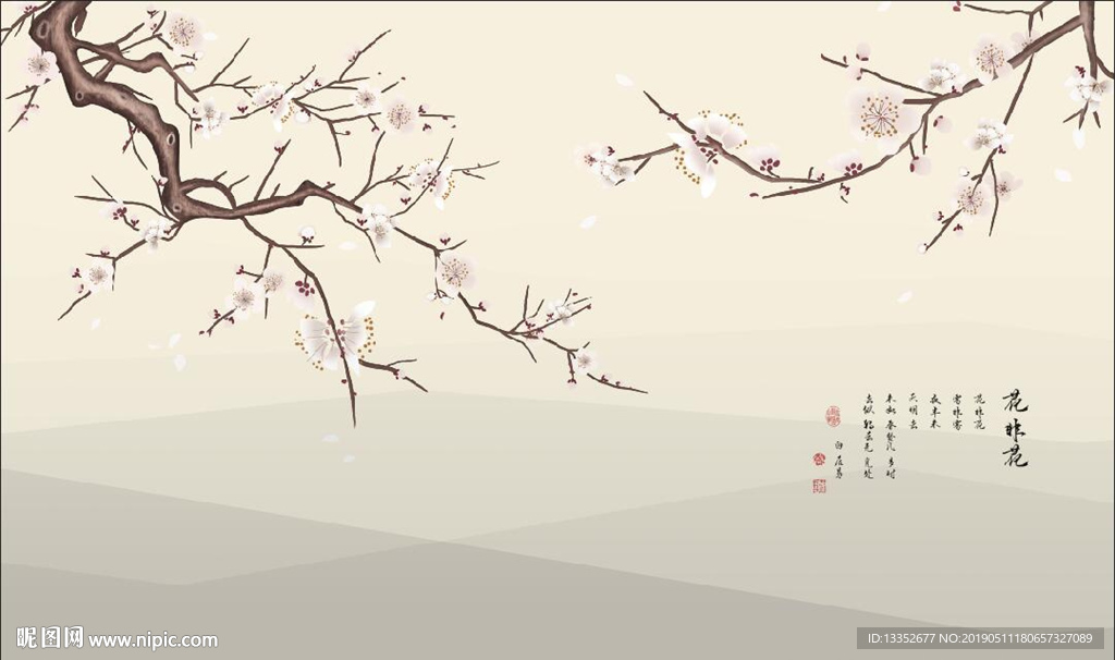 花非花梅花