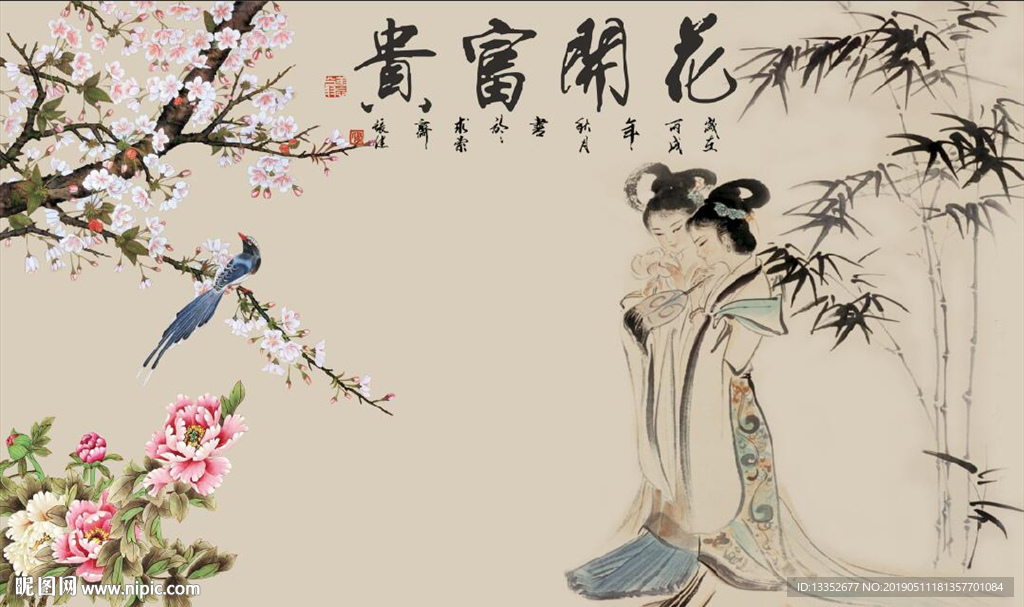 花开富贵仕女图