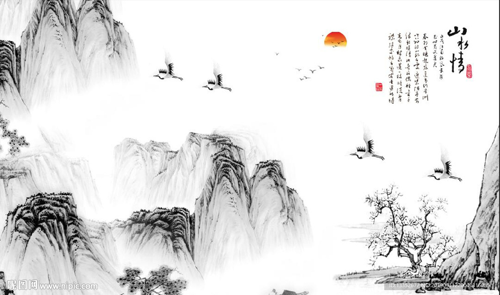 山水情
