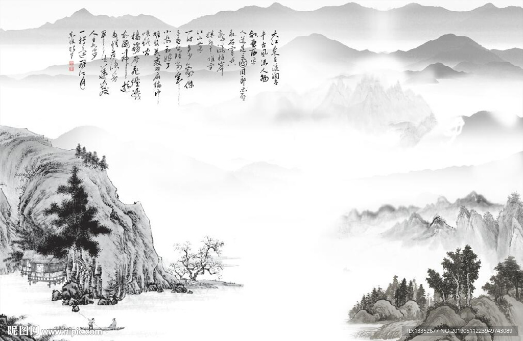 水墨山水