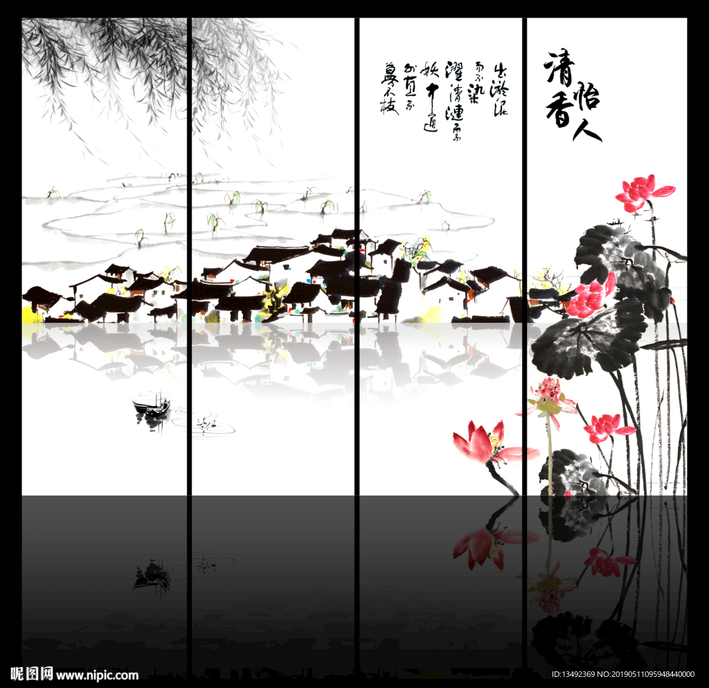 水墨荷花