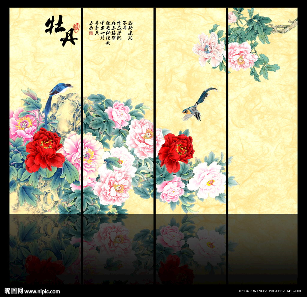 牡丹
