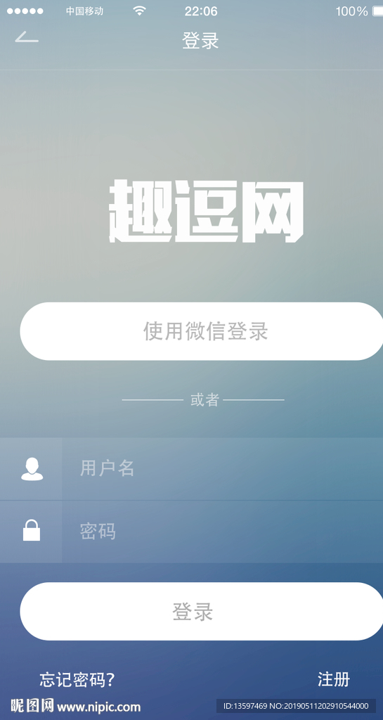 登录