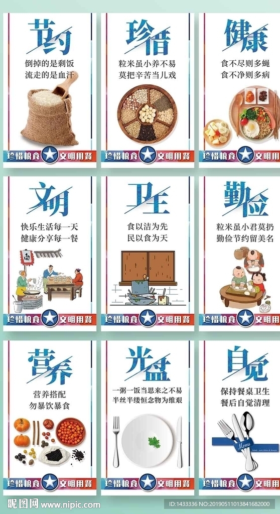 简洁校园食堂挂画