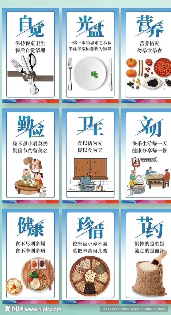 简洁校园挂画食堂文化挂画展板