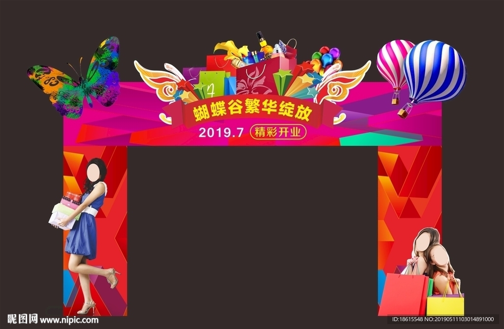 商业地产龙门架