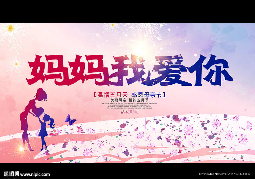 感恩母亲节