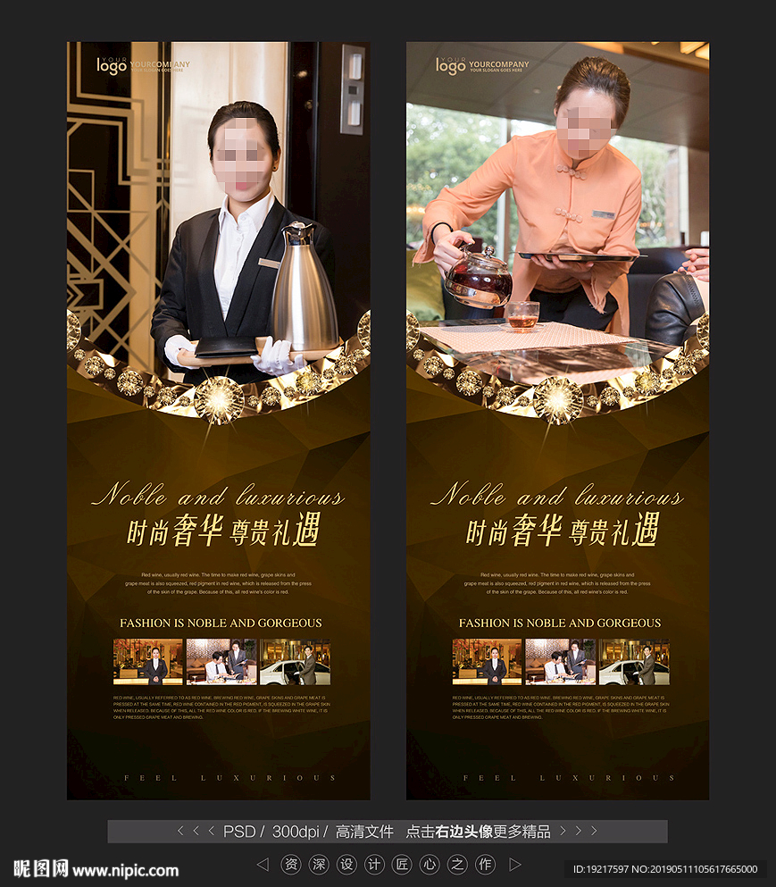 茶馆展架