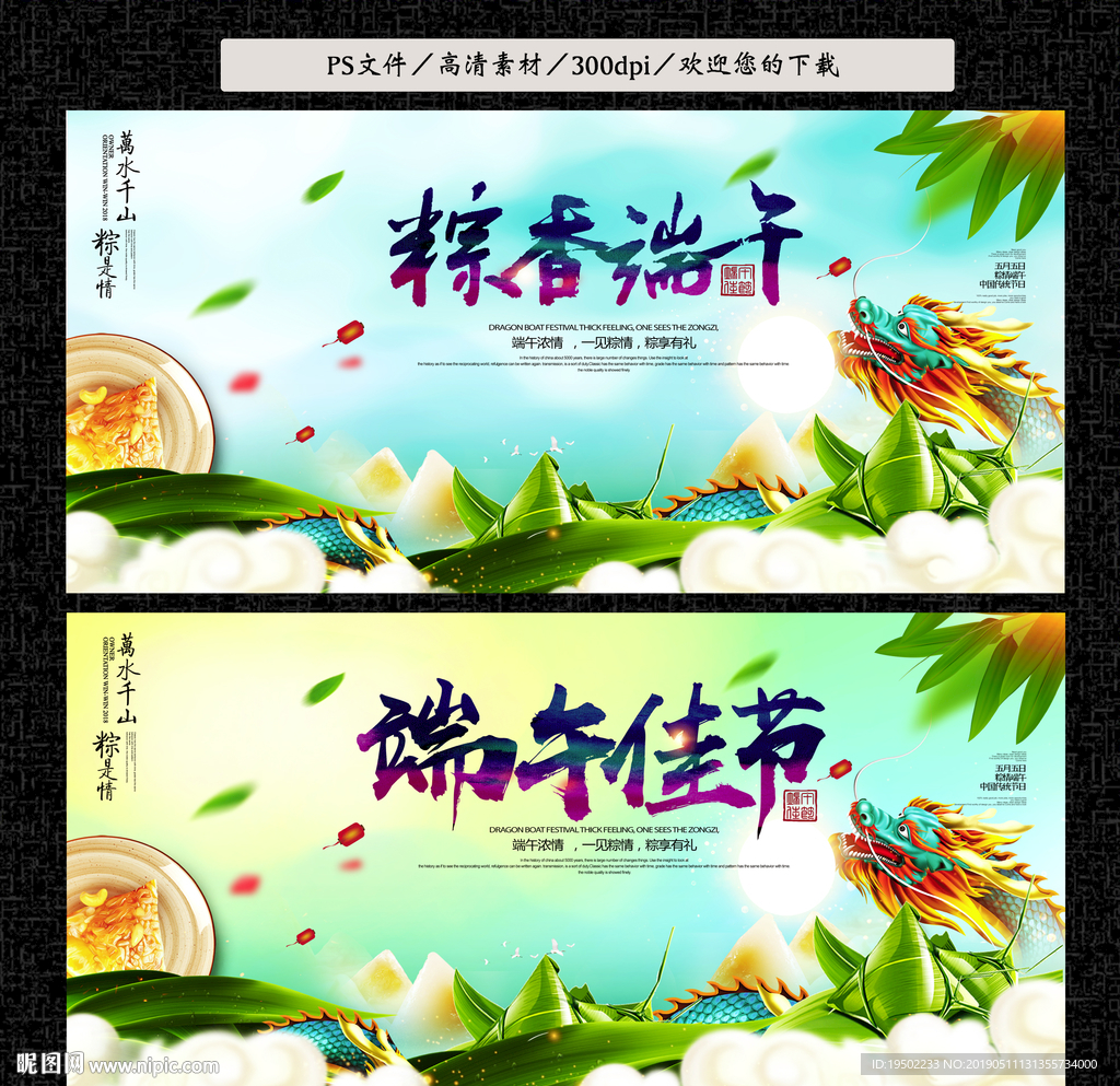 端午
