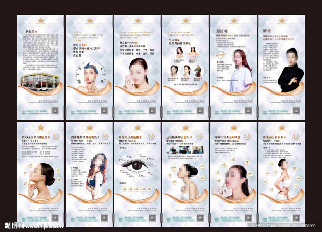 整形展架