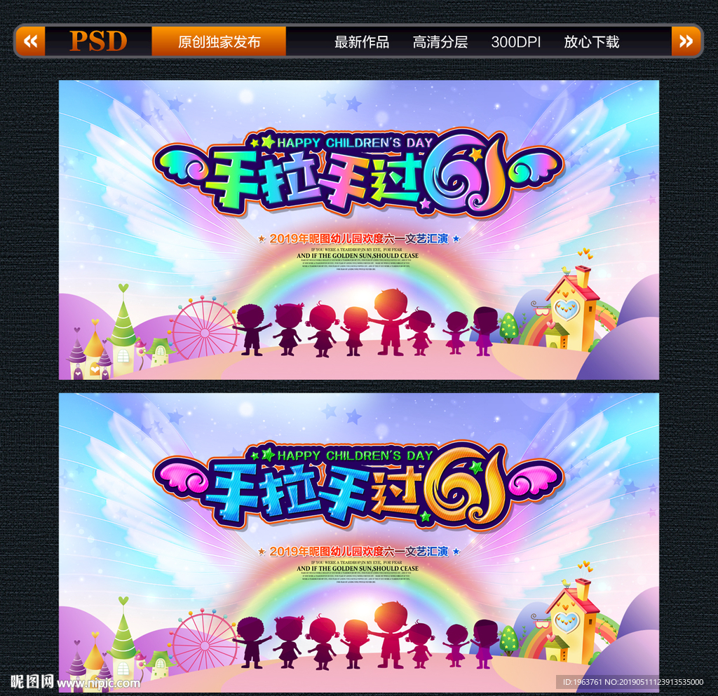 六一