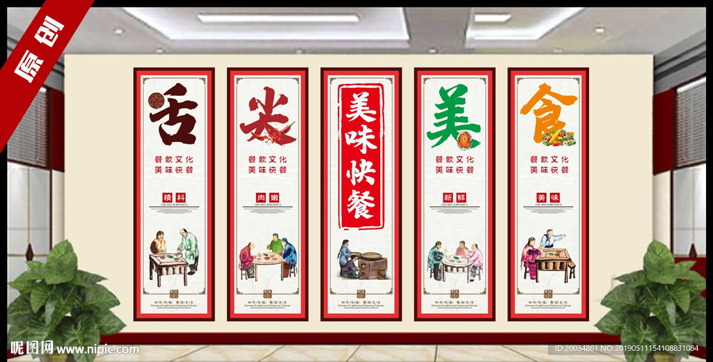快餐
