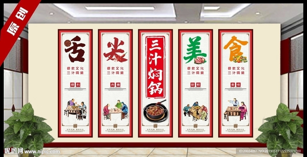 焖锅