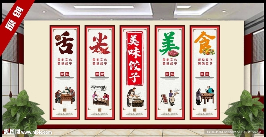 水饺
