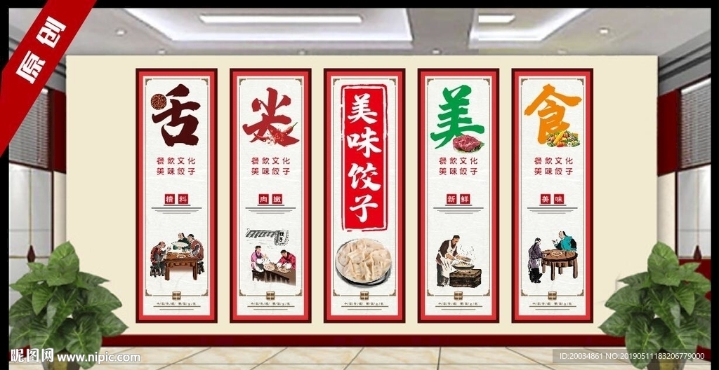 水饺