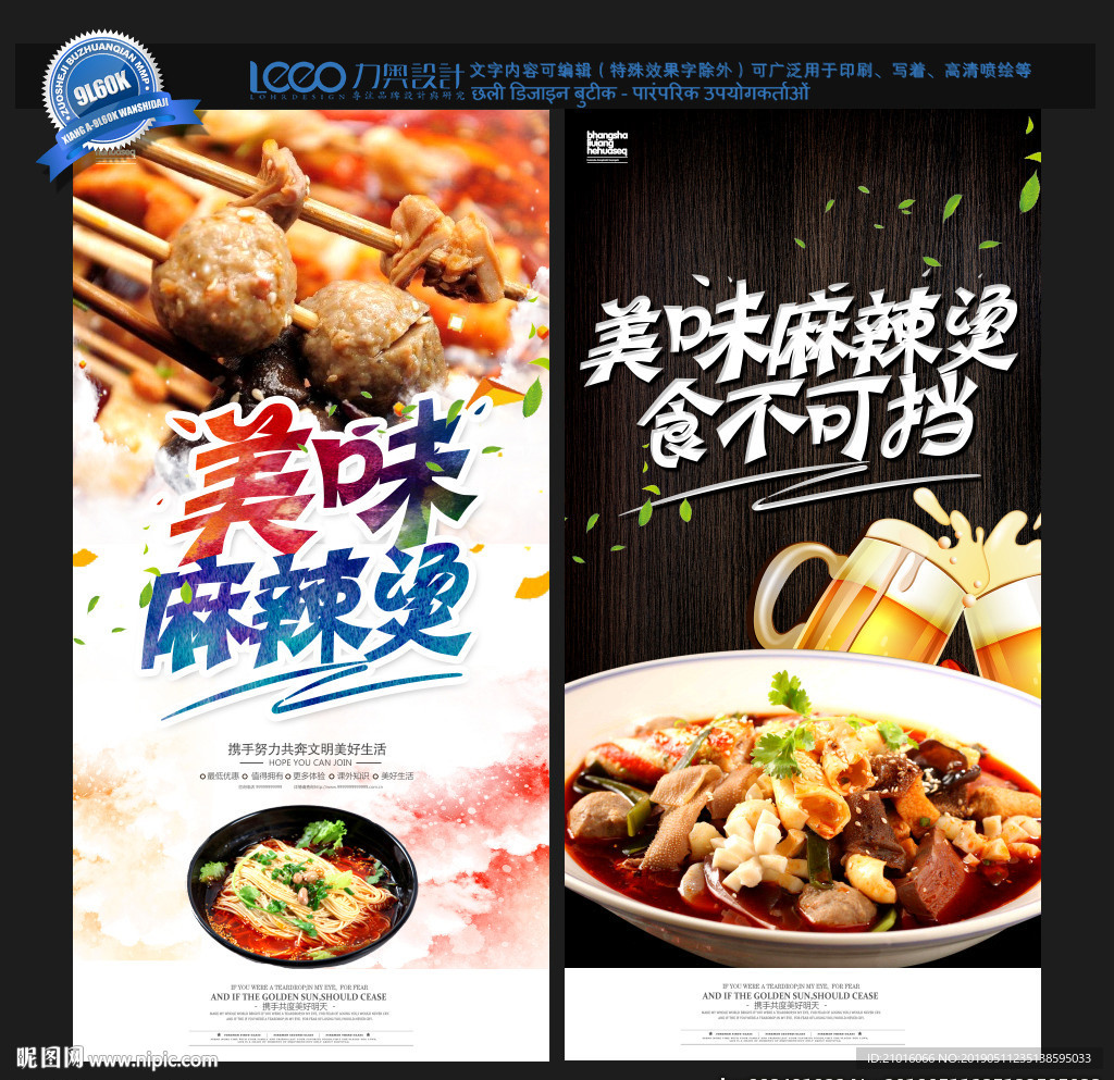 麻辣烫