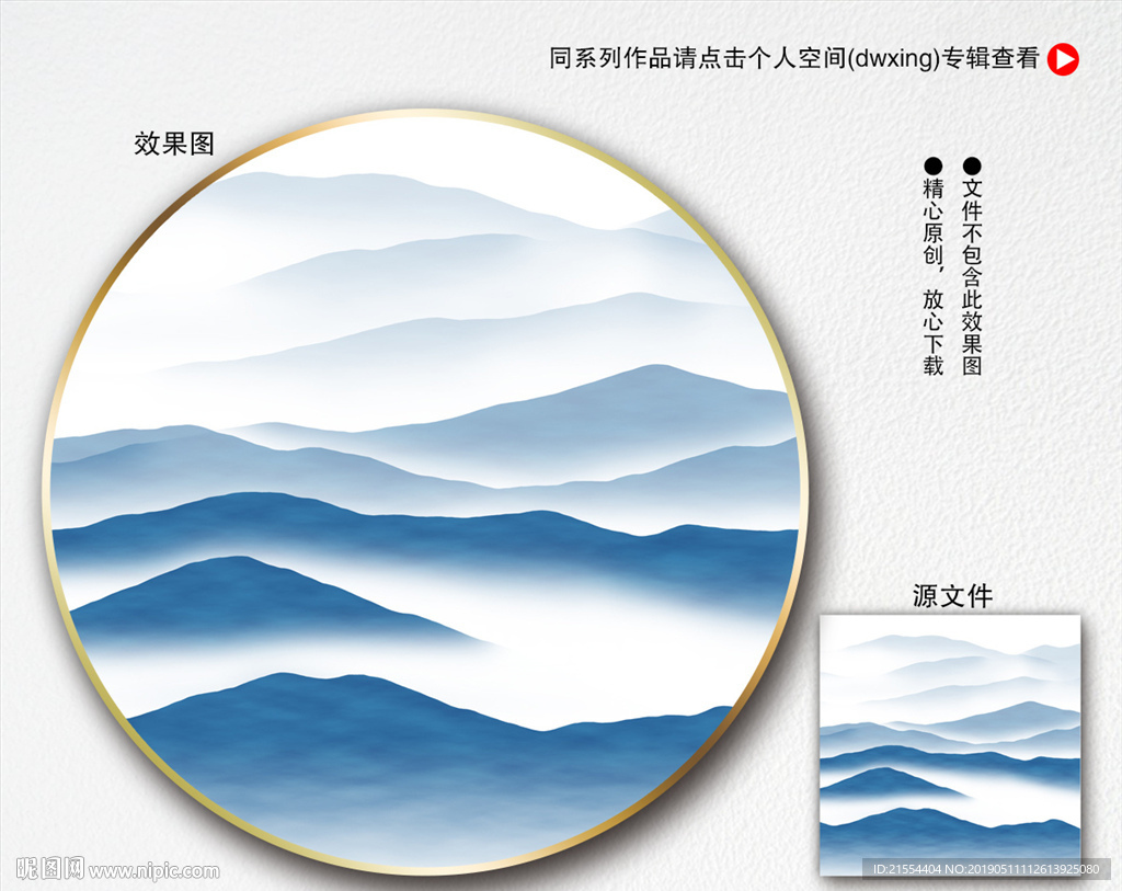 水墨水墨画