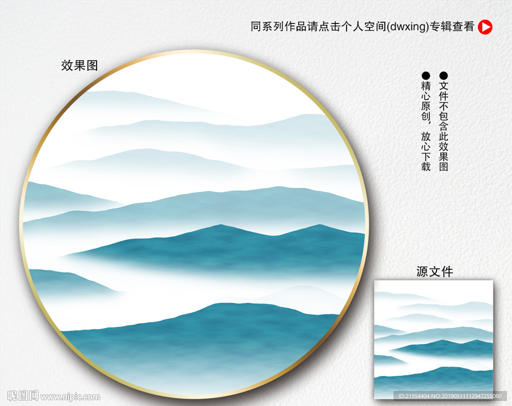 意境水墨画