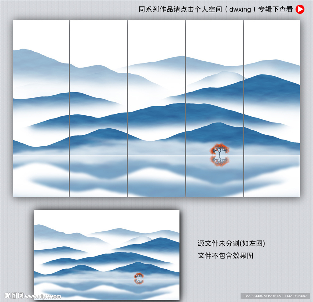 禅意山水屏风