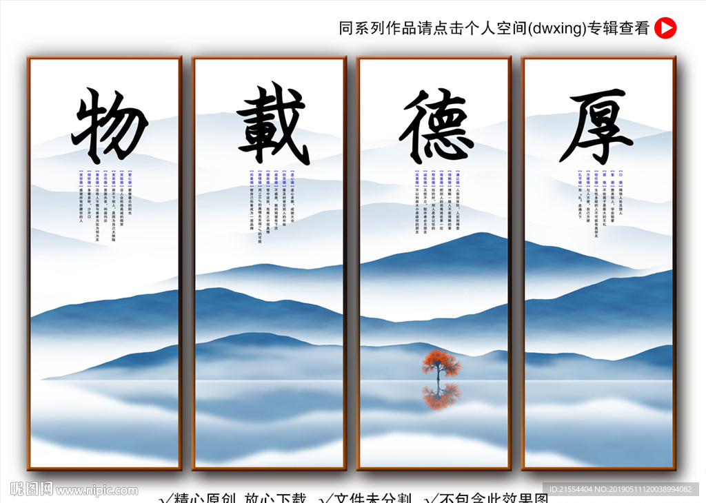 厚德载物