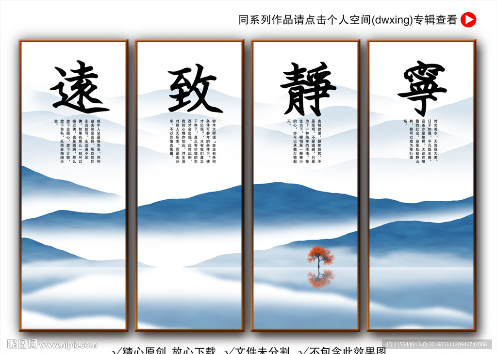 宁静致远
