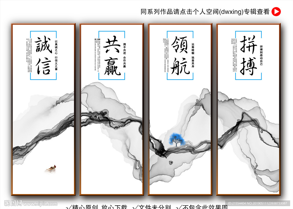 办公室挂画