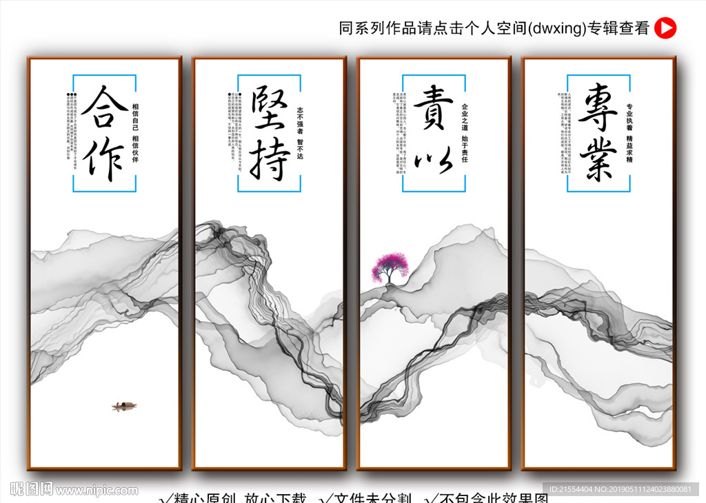 办公室挂画