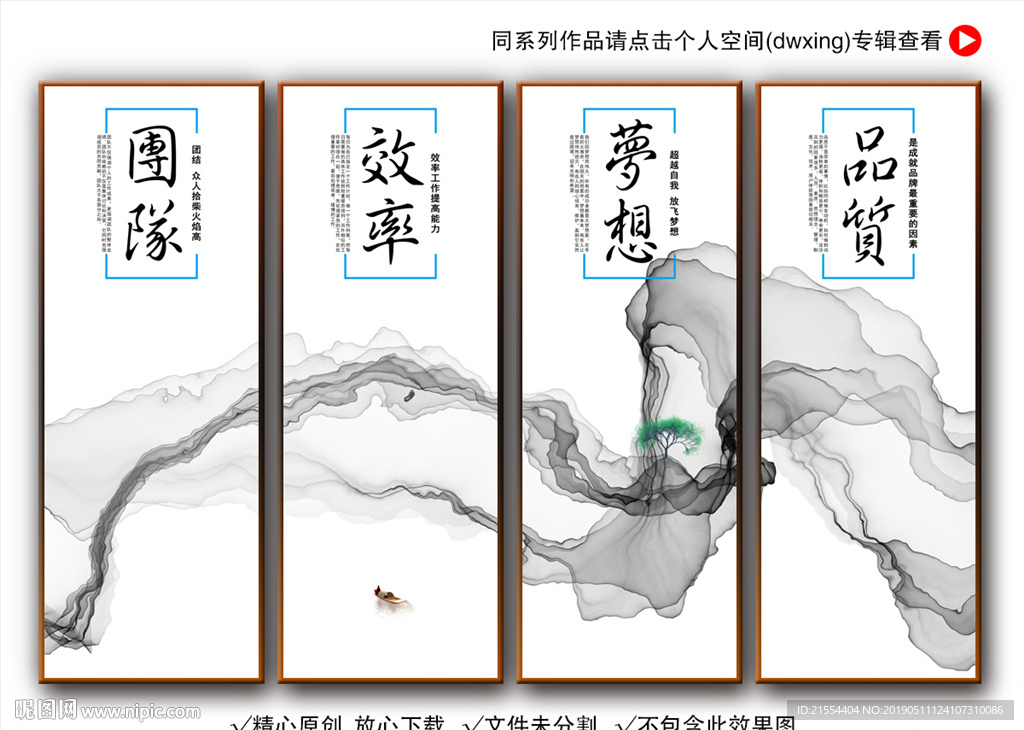 办公室挂画