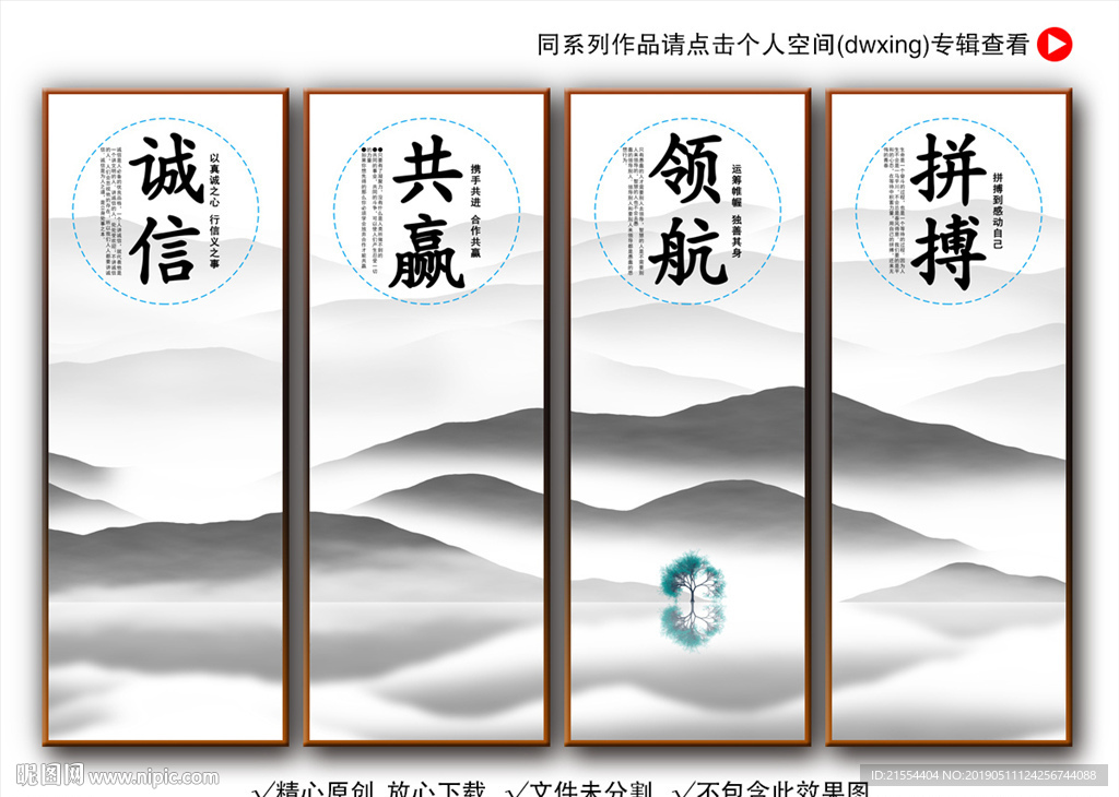 企业文化宣传