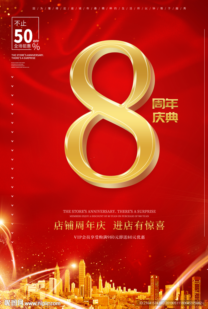 周年庆