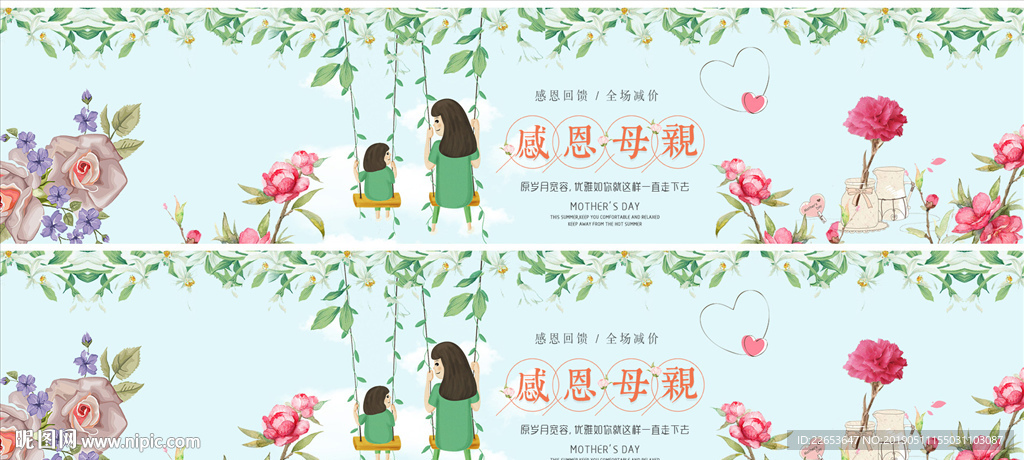 母亲节图片