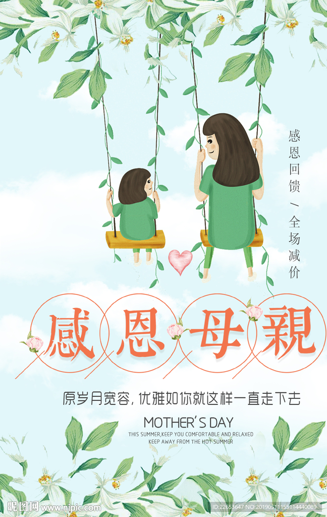 母亲节图片