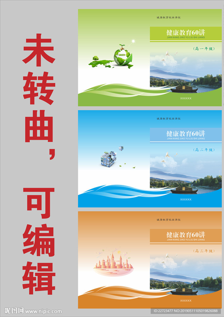 教材封面